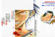 SDK V01 Back Cover