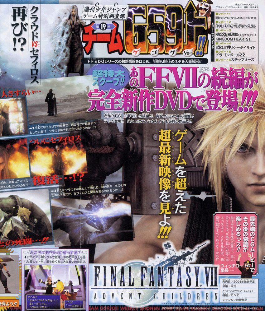 Adventchildren