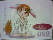 Chiyo Chii