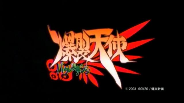 Bakuretsu Tenshi